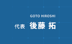 GOTO HIROSHI